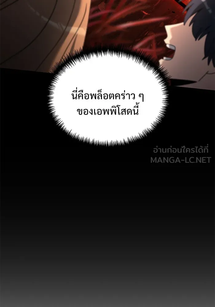 อัศวินดำล่าท้าเวลา ตอนที่ 58 รูปที่ 111