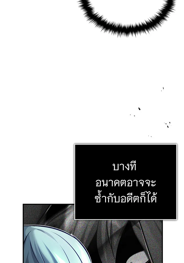 จอมเวทเกิดใหม่ในรอบ 66666 ปี ตอนที่ 75 รูปที่ 17