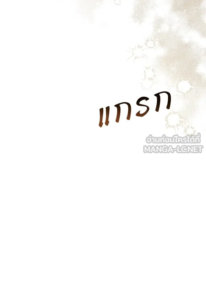อดีตภรรยาของพระเอกหนุ่มจอมคลั่งรัก ตอนที่ 37 รูปที่ 78