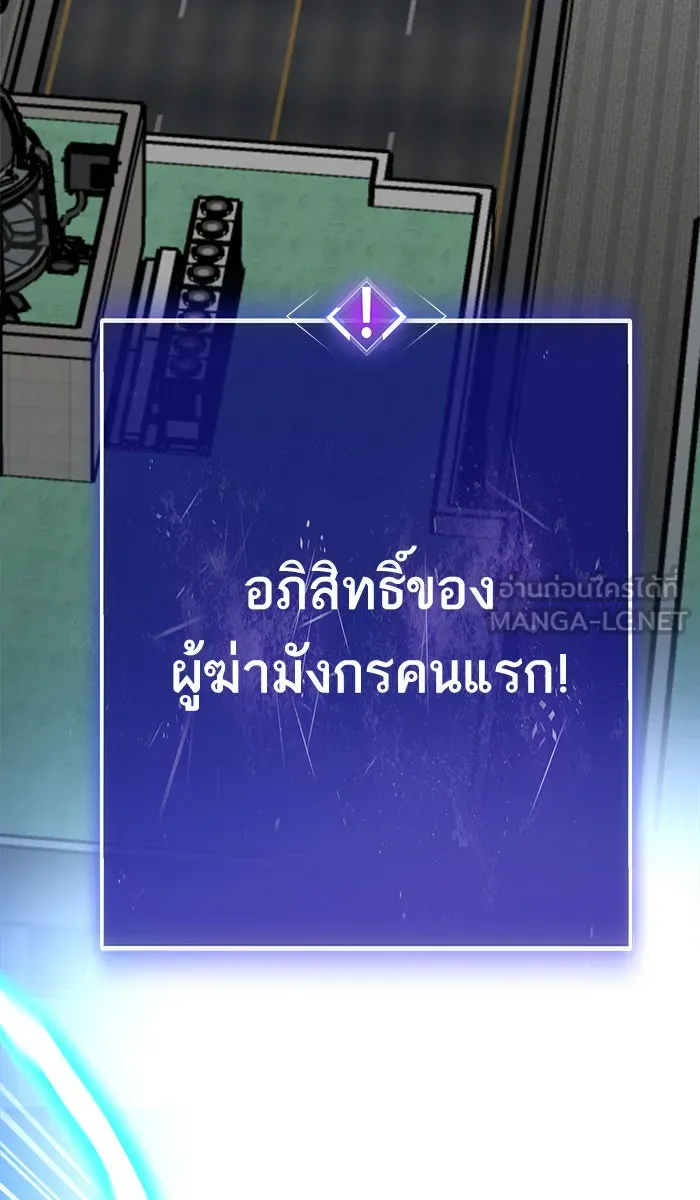 ยอดคนเลเวลทะลุ ตอนที่ 40 เผ่าพันธุ์มังกรเข้าร่วม! รูปที่ 171