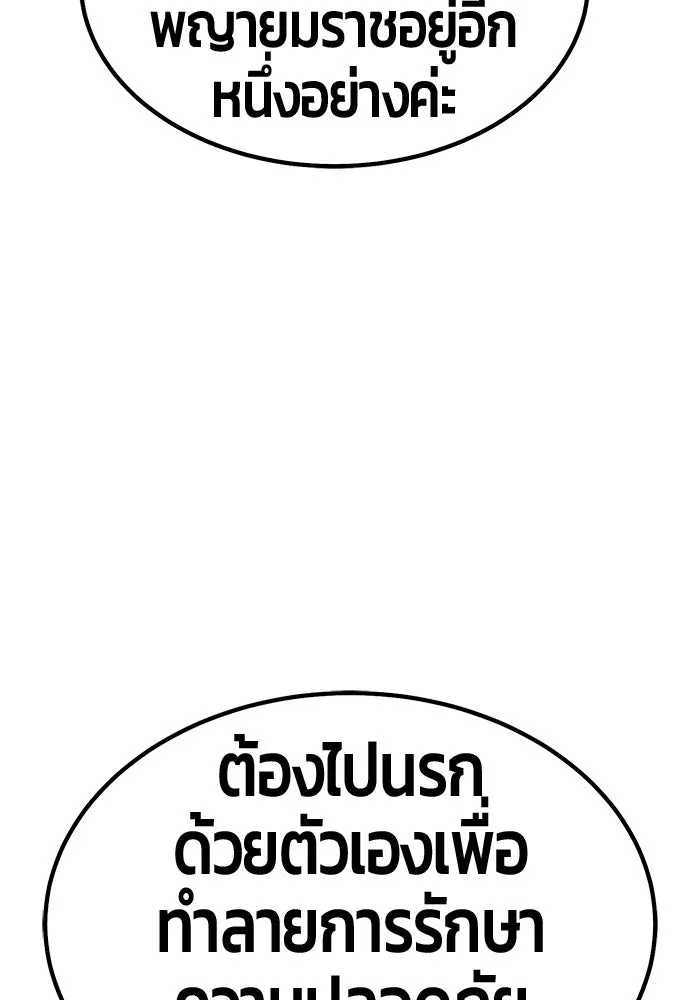 +99 ท่อนไม้พร้อมบวก ตอนที่ 112 จงรักภักดี (4) รูปที่ 368