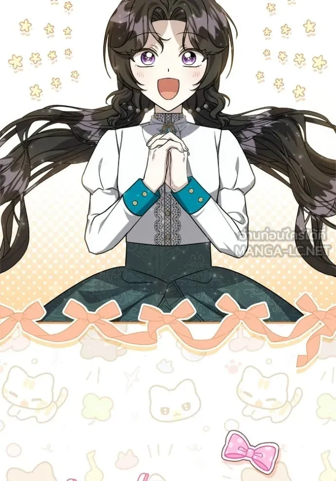 ป๊ะป๋าขา หนูลาแล้ว ตอนที่ 81 รูปที่ 54