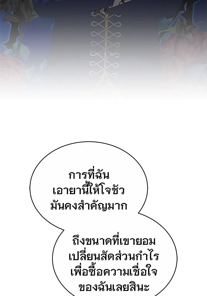 เหตุผลที่ฉันนอกใจ ตอนที่ 48 รูปที่ 32