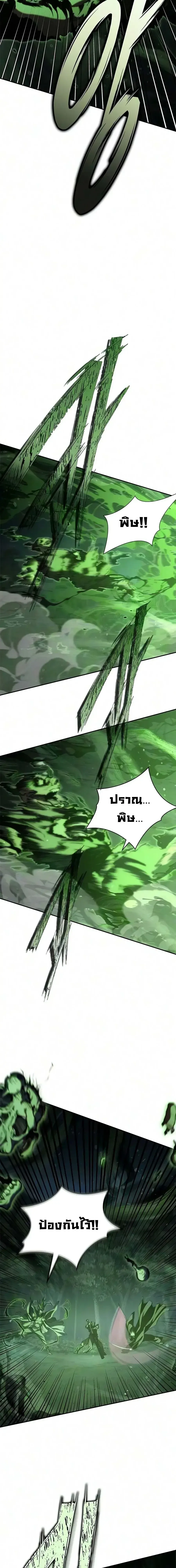 Murim Psychopath จอมมารคล_งแห_งย_ทธภพ ตอนที่ ตอนที่ 28 รูปที่ 11