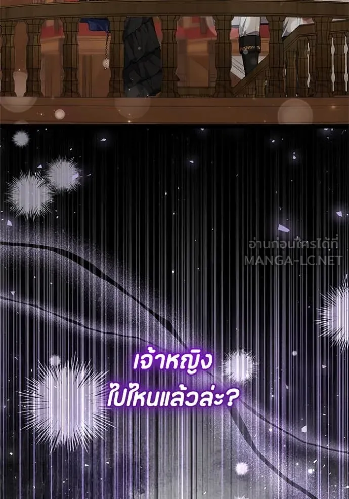 ป๊ะป๋าขา หนูลาแล้ว ตอนที่ 69 รูปที่ 49