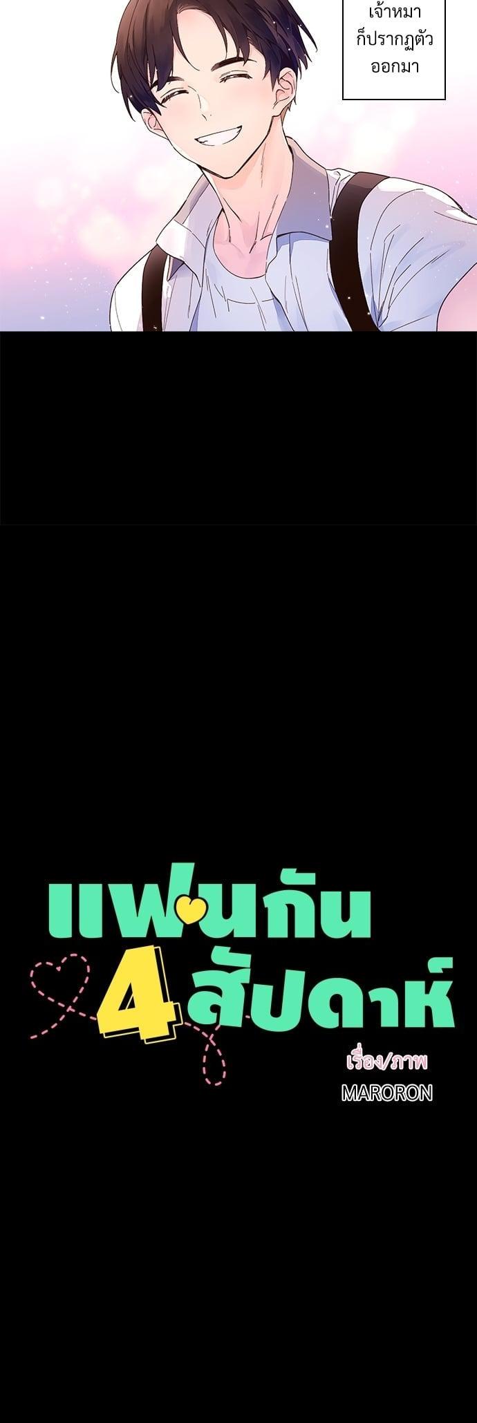 Manga-lc-com อ่านมังงะ อ่านการ์ตูน ออนไลน์ ฟรี 4 Week Lovers ตอนที่ 1 2 3 4 5 6 7 8 9 10 11 12 13 14 ฟรี ไม่มีโฆษณา Manga-lc - อ่าน มังงะ อ่าน การ์ตูน ออนไลน์ อ่านมังงะ ฟรี