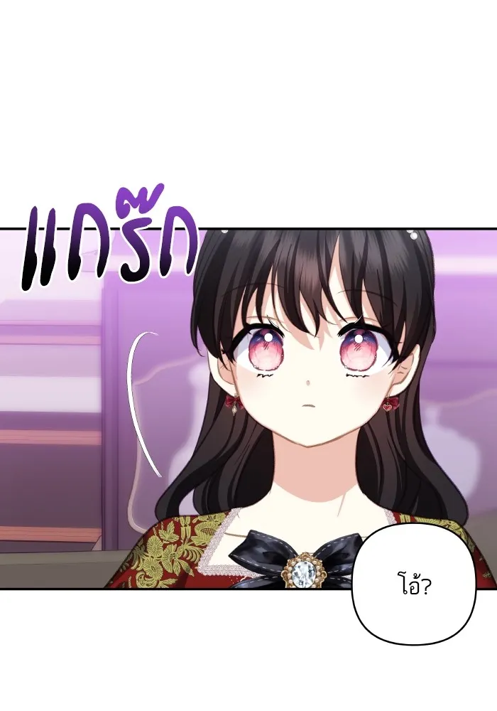 บุตรสาวของดยุกปีศาจ ตอนที่ 109 รูปที่ 43