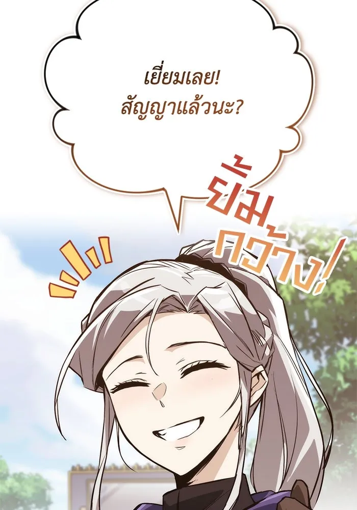 ชีวิตพลิกผันของลอร์ดผู้เกียจคร้าน ตอนที่ 101 วิธีควบคุมเปลวไฟ รูปที่ 59
