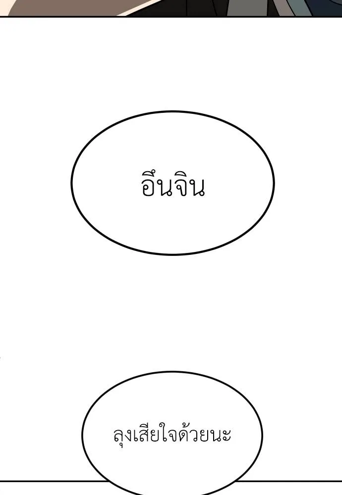 สนามเด็กล่า ตอนที่ 40 รูปที่ 31