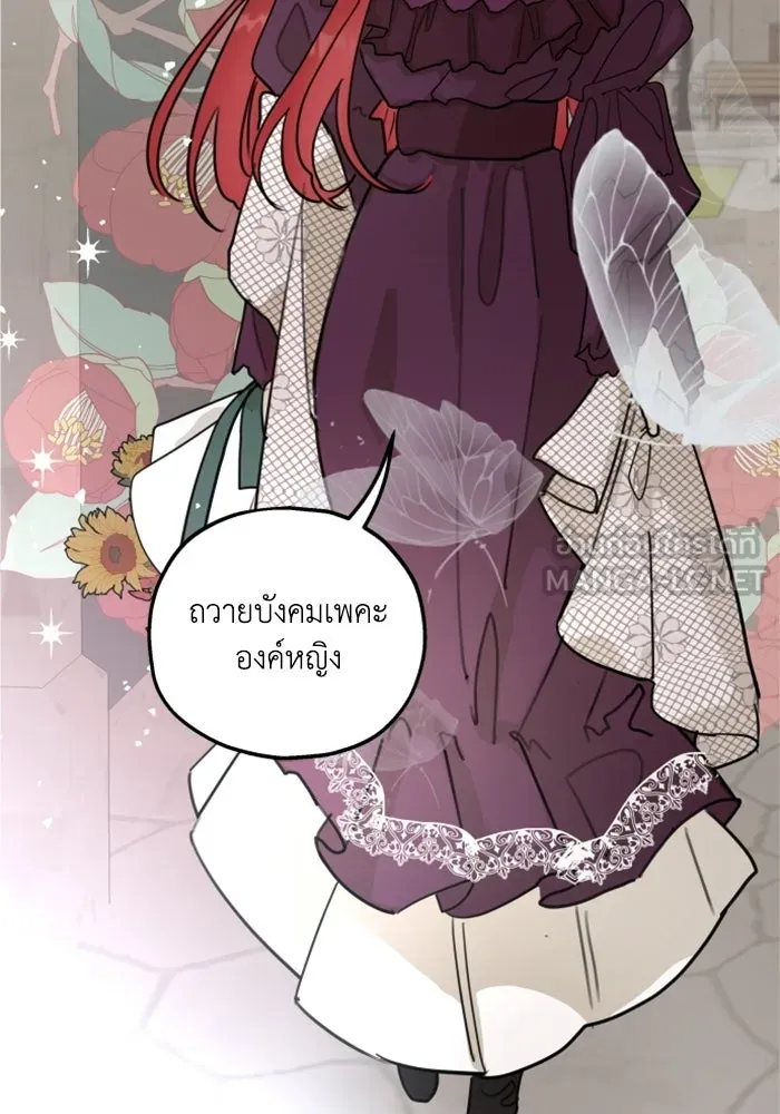 ครอบครัวสามีเห็นทีจะคลั่งรัก ตอนที่ 5 รูปที่ 30