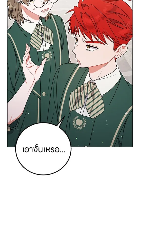 ครอบครัวผิดแผน ตอนที่ 63 รูปที่ 13