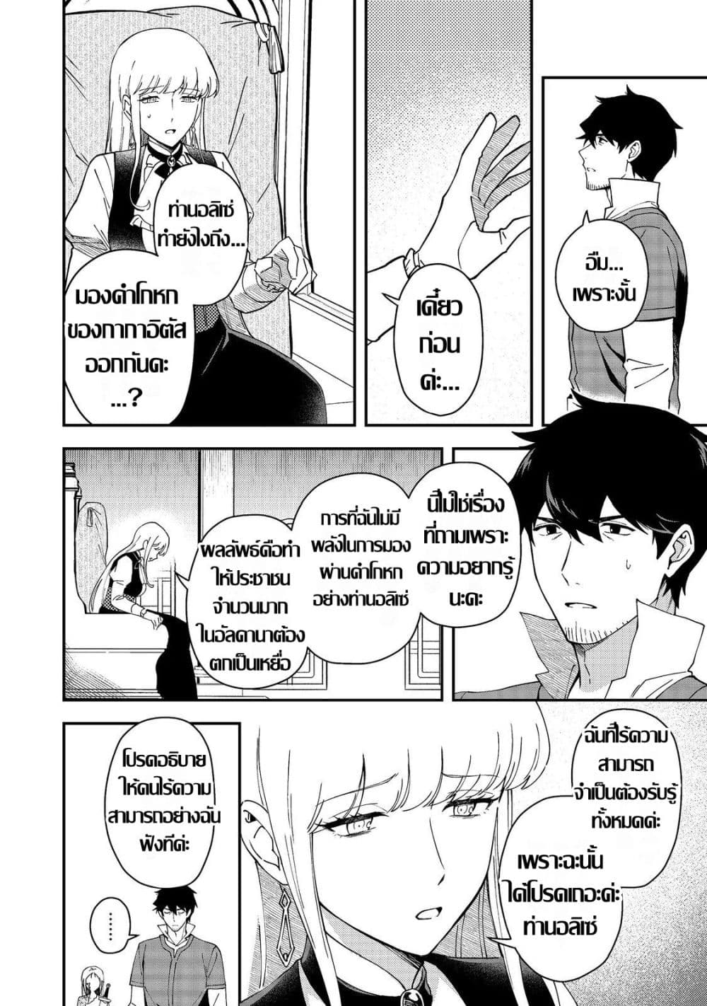 Manga-lc-com อ่านมังงะ อ่านการ์ตูน ออนไลน์ ฟรี Hirotta Dorei-tachi ga Tabidatte Haya Juunen Nazeka Ore ga D ตอนที่ 1 2 3 4 5 6 7 8 9 10 11 12 13 14 ฟรี ไม่มีโฆษณา Manga-lc - อ่าน มังงะ อ่าน การ์ตูน ออนไลน์ อ่านมังงะ ฟรี