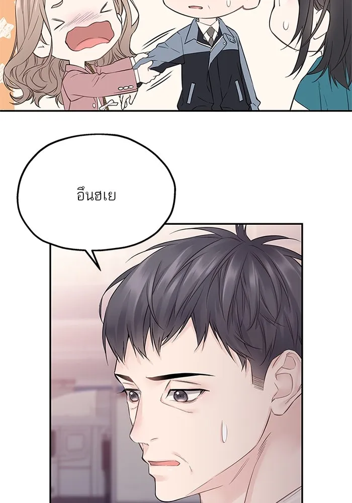 สลับรัก สลับชะตา ตอนที่ 24 รูปที่ 53