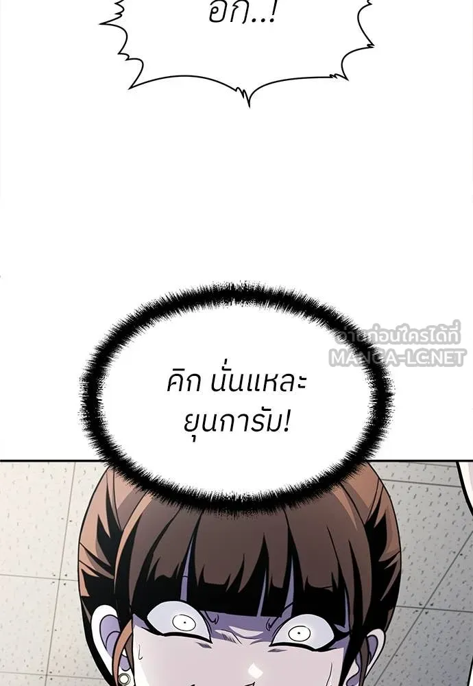 สนามเด็กล่า ตอนที่ 57 รูปที่ 128