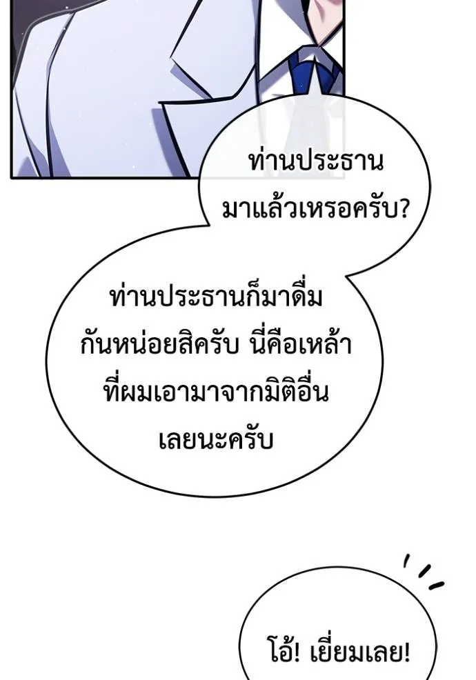 Regressor’s Life Aft ตอนที่ 47 รูปที่ 98