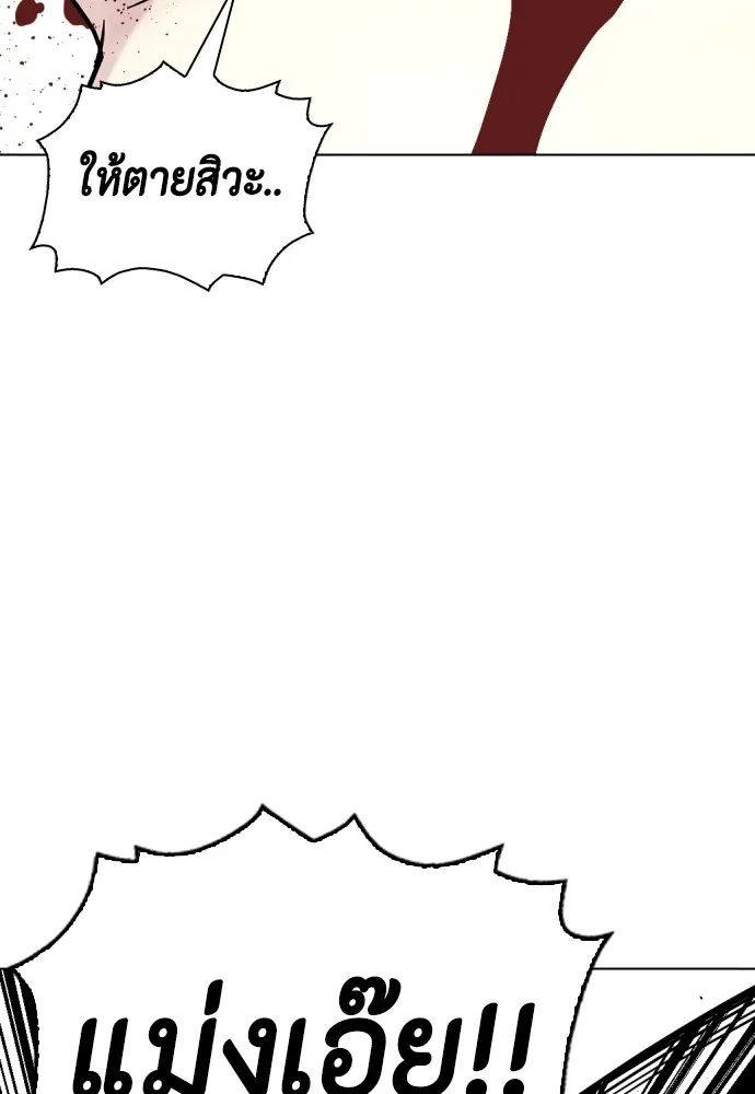 หมาหัวเน่าเก๋าเกินไป ตอนที่ 70 รูปที่ 148