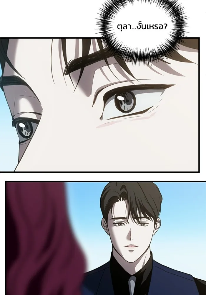 ชีวิตรักฉบับเดจาวู ตอนที่ 73 รูปที่ 31