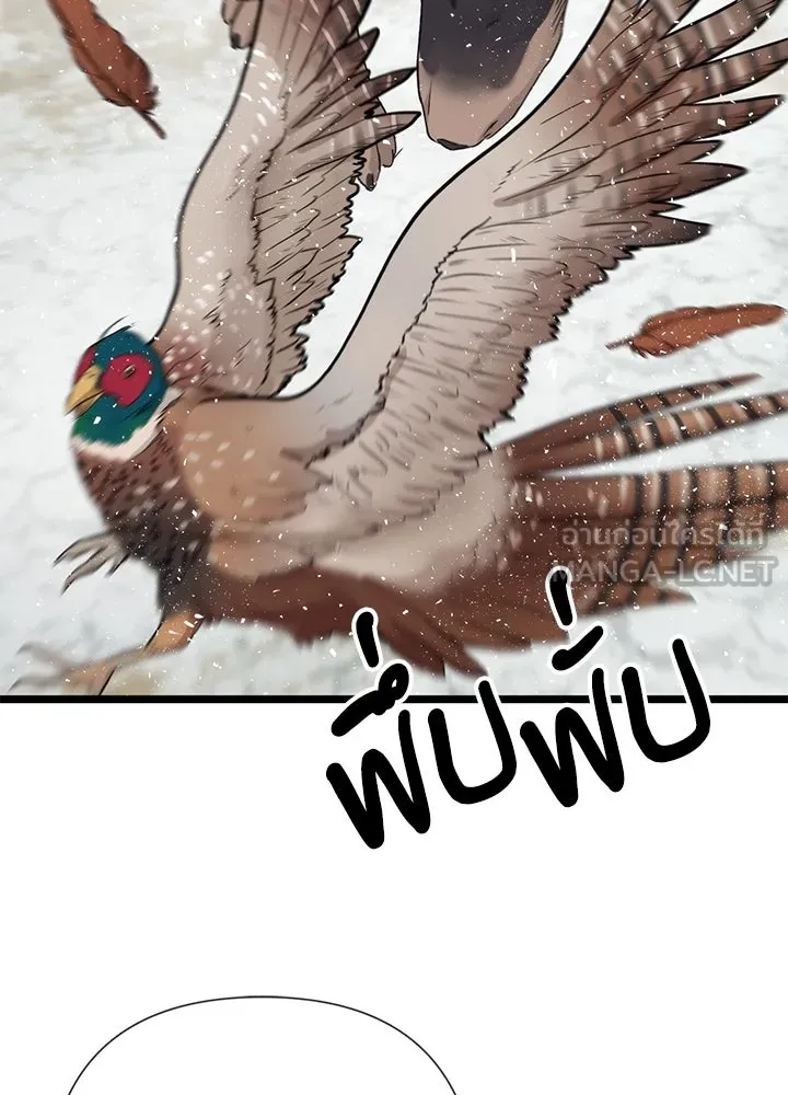 องค์ชายผู้อื้อฉาว ตอนที่ 54 รูปที่ 78