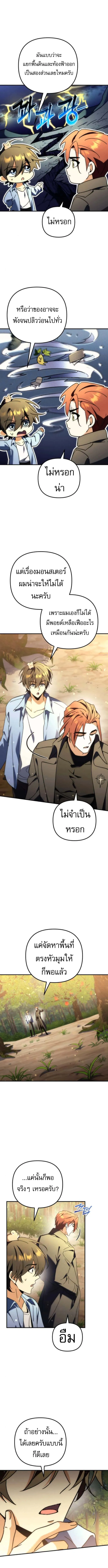 Goddess of Abundance and the Genius Rogue Apostle เทพ_แห_งความอ_ดมสมบ_รณ_ก_บอ_ครสาวกต_วแสบยอดอ_จฉร_ยะ ตอนที่ ตอนที่ 13 รูปที่ 3