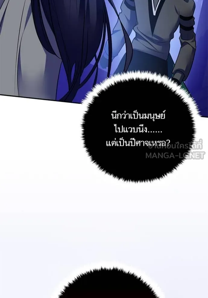 Return to Player ตอนที่ 185 รูปที่ 85