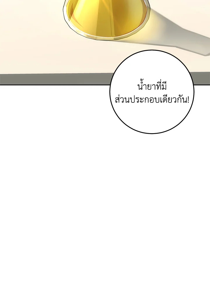 พลทหารโครงกระดูกผู้ม ตอนที่ 182 รูปที่ 25