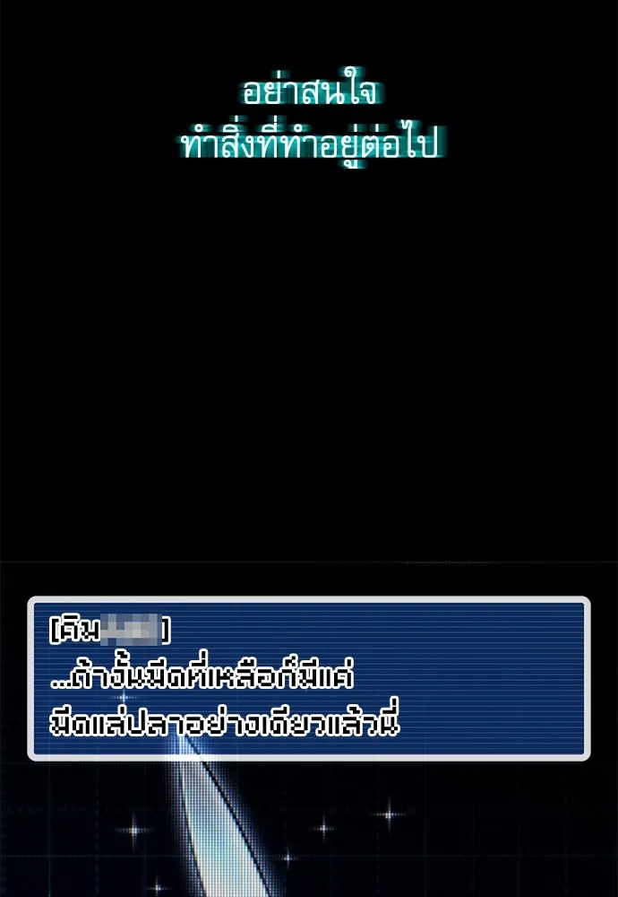 ชำแหละอะคาเดมีด้วยมีดแล่ปลา ตอนที่ 10 ออดิทอเร ดา ซิซิลเลีย (2) รูปที่ 17