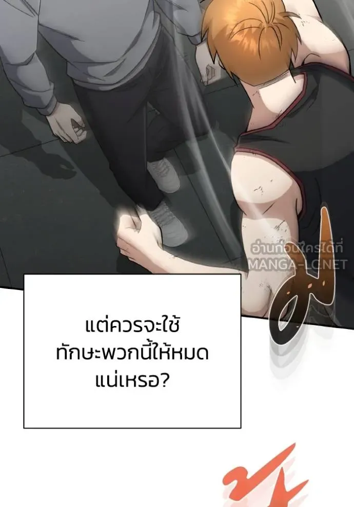 อัจฉริยะนอกคอก ตอนที่ 107 รูปที่ 53