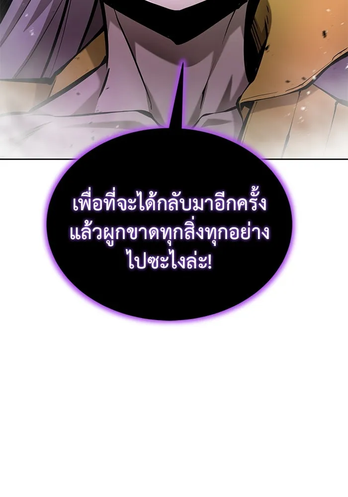 การกลับมาของทรราชวันสิ้นโลก ตอนที่ 34 รูปที่ 104