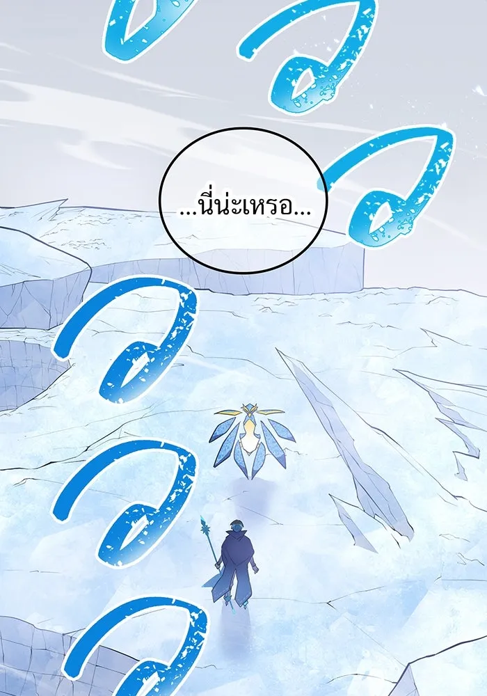 เพลเยอร์เลือดเทวะ ตอนที่ 58 หายนะครั้งที่ 2 ⑤ รูปที่ 2