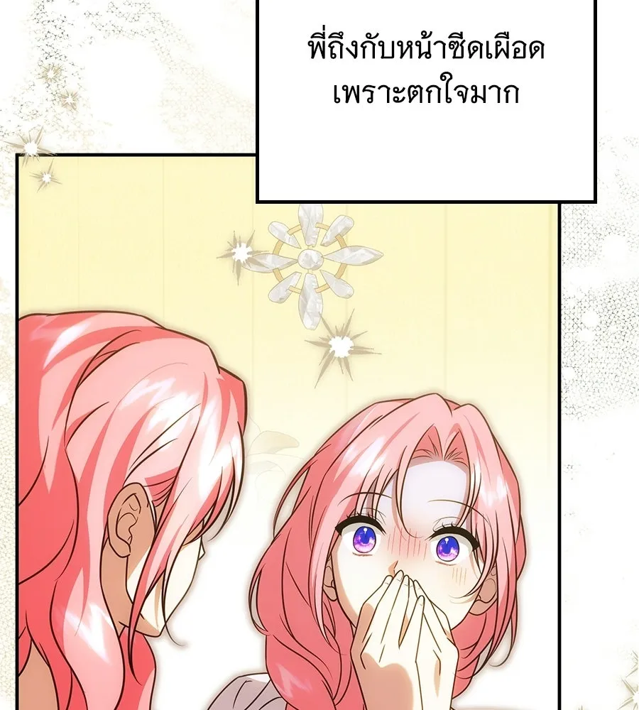 เปลี่ยนบทร้ายให้เป็นบทรัก ตอนที่ 77 รูปที่ 109