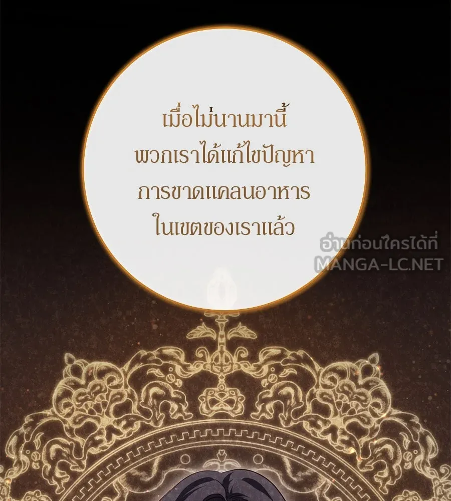 เบื้องหลังรอยยิ้มของเจ้าหญิง ตอนที่ 23 รูปที่ 51