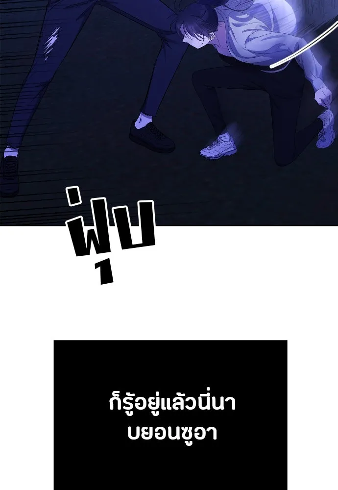 วิธีหนีตายจากนิยายโรคจิต ตอนที่ 25 รูปที่ 52
