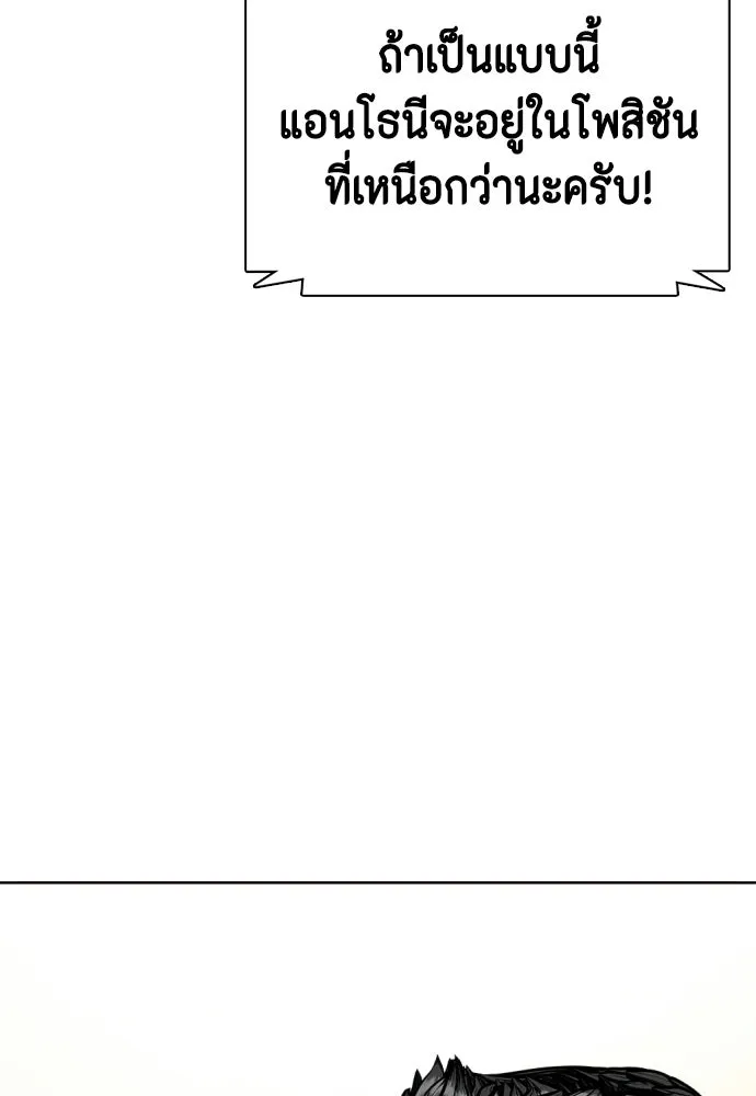 หมาหัวเน่าเก๋าเกินไป ตอนที่ 170 รูปที่ 32