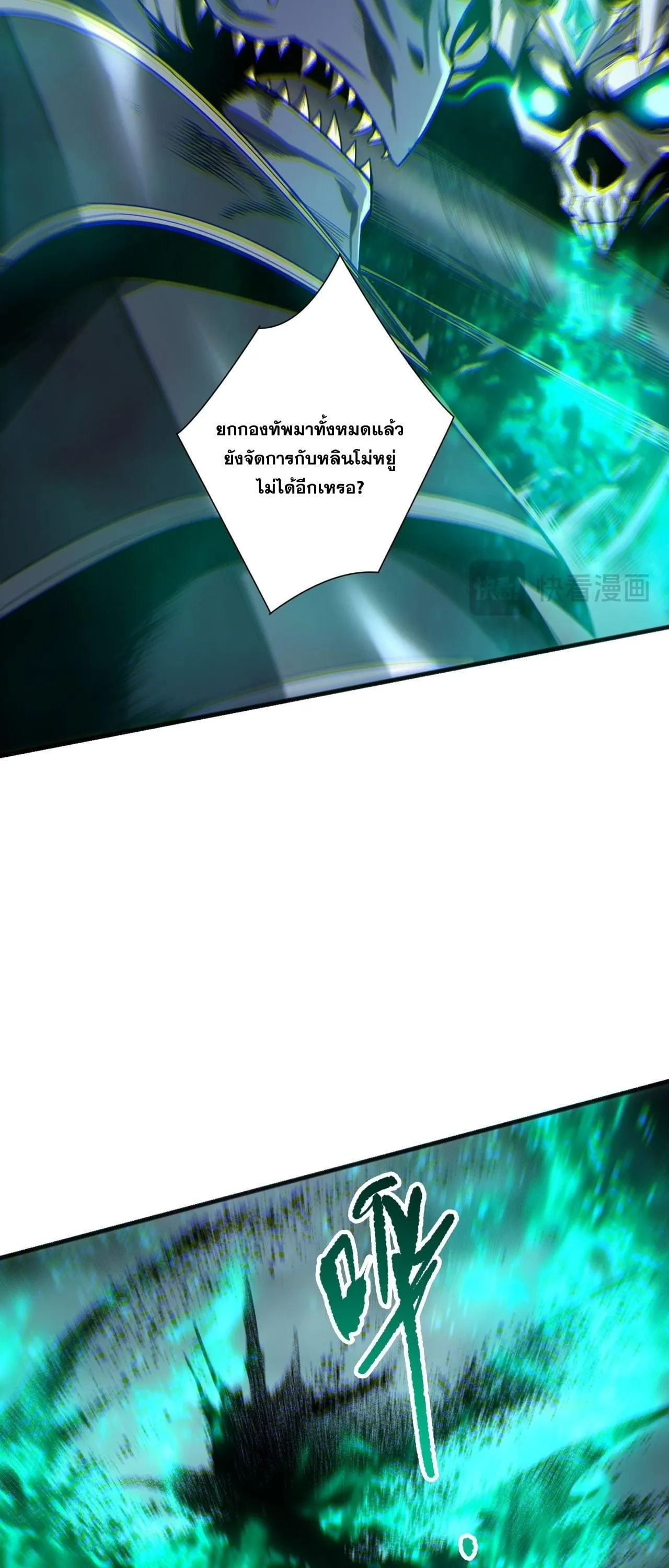 Disastrous Necromancer ราช_นน_กอ_ญเช_ญว_ญญาณ ตอนที่ ตอนที่ 261 รูปที่ 35
