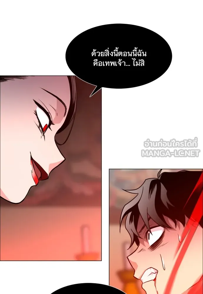 JAKDU ตอนที่ 12 รูปที่ 72