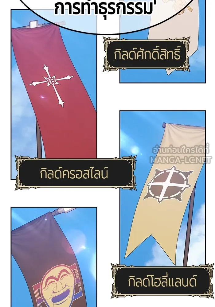 +99 ท่อนไม้พร้อมบวก ตอนที่ 69 อนาเธอร์เวิลด์ (2) รูปที่ 402