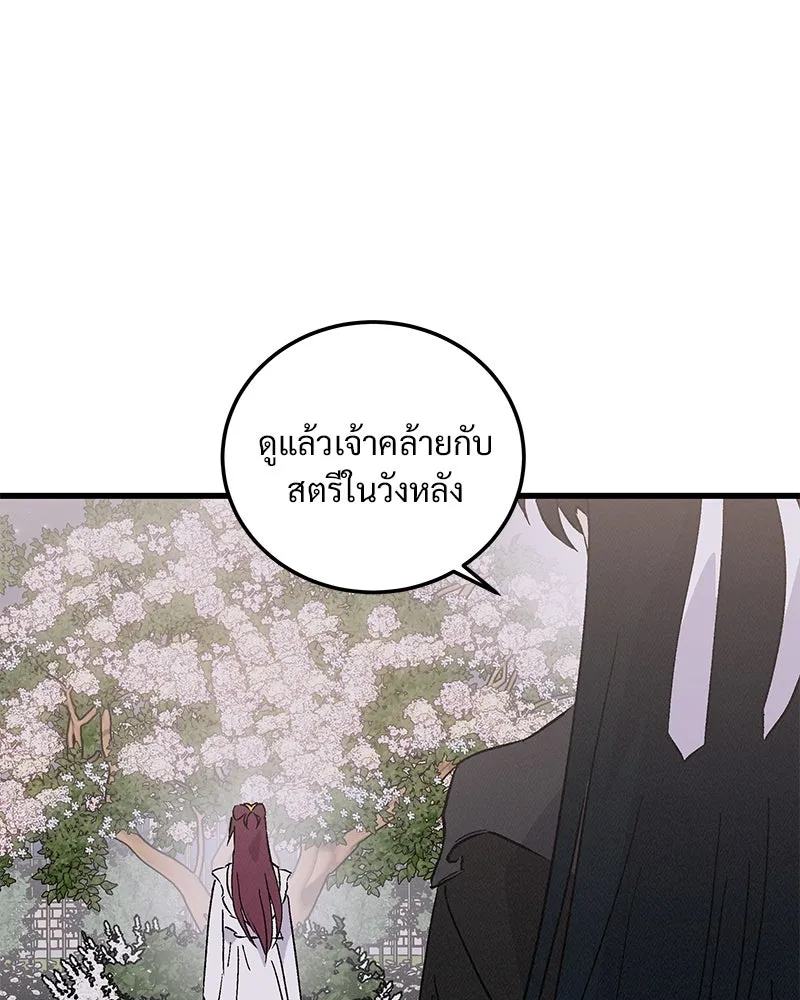 ข้าต้องไม่ใช่พระชายา ตอนที่ 89 (ตอนจบ) รูปที่ 14