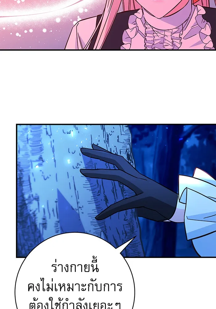 นางร้ายที่ไหนจะมีคุณธรรม ตอนที่ 35 รูปที่ 16