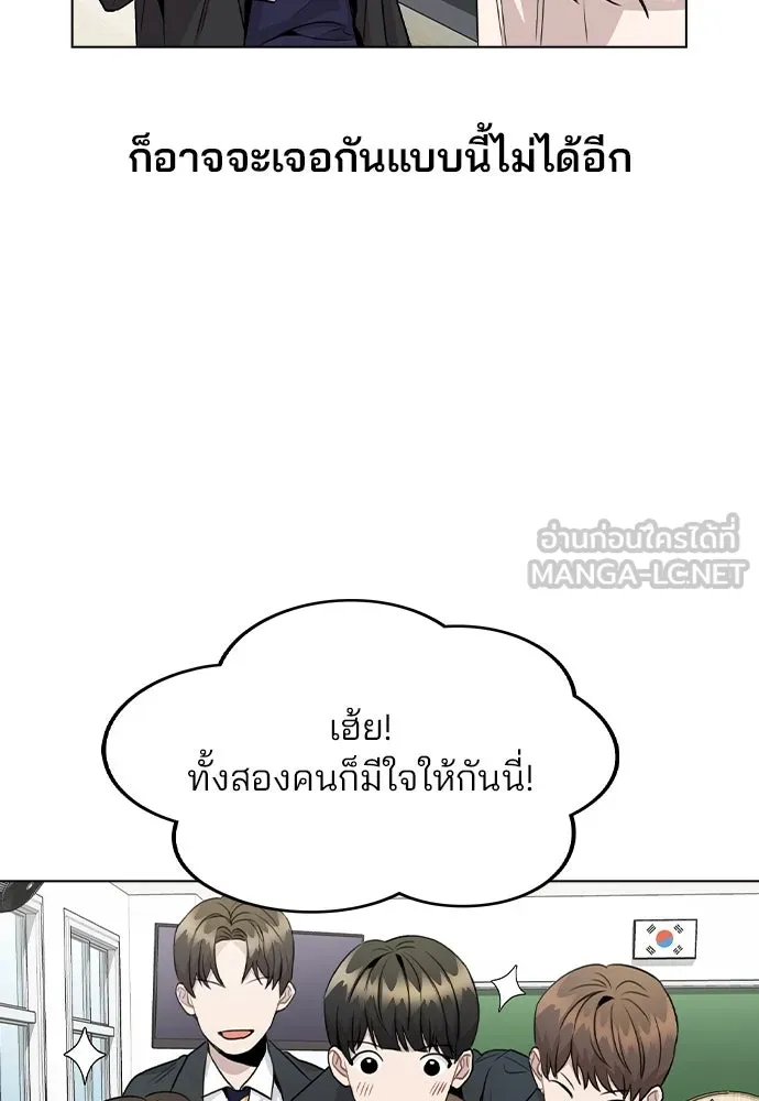 รักผิดแผน ตอนที่ 15 รูปที่ 78