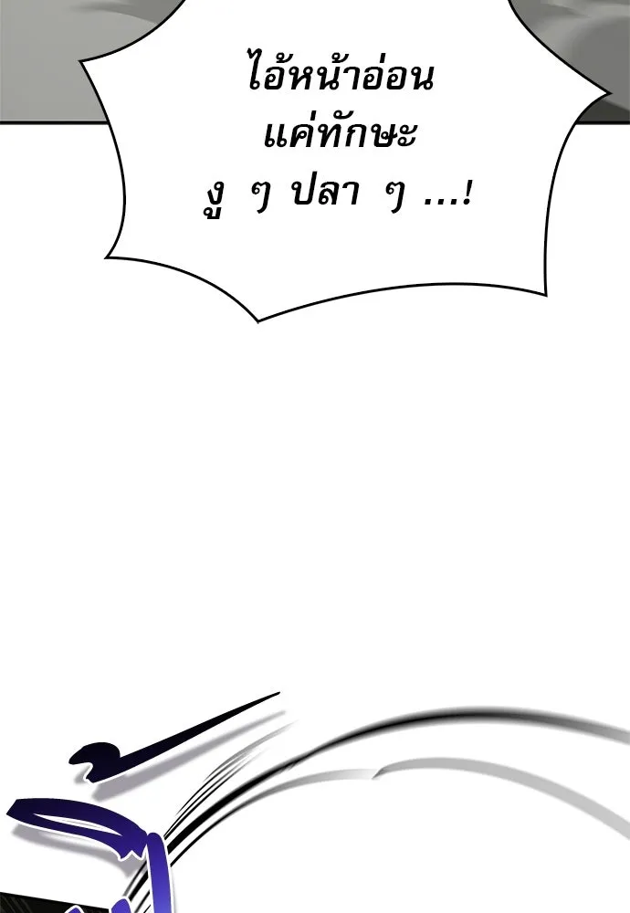 ชีวิตฮีลใจนายฮันเตอร์คลาส S ตอนที่ 34 รูปที่ 52