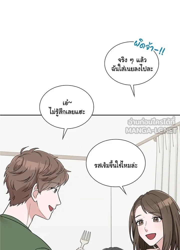 เพลิงแค้นผลาญใจ ตอนที่ 1 รูปที่ 48