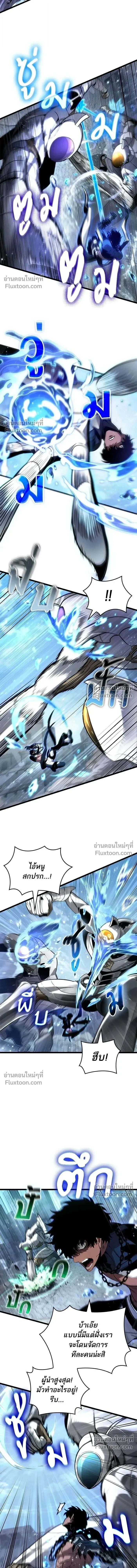 The World After the end โลกหล_งการล_มสลาย ตอนที่ ตอนที่ 205 รูปที่ 10