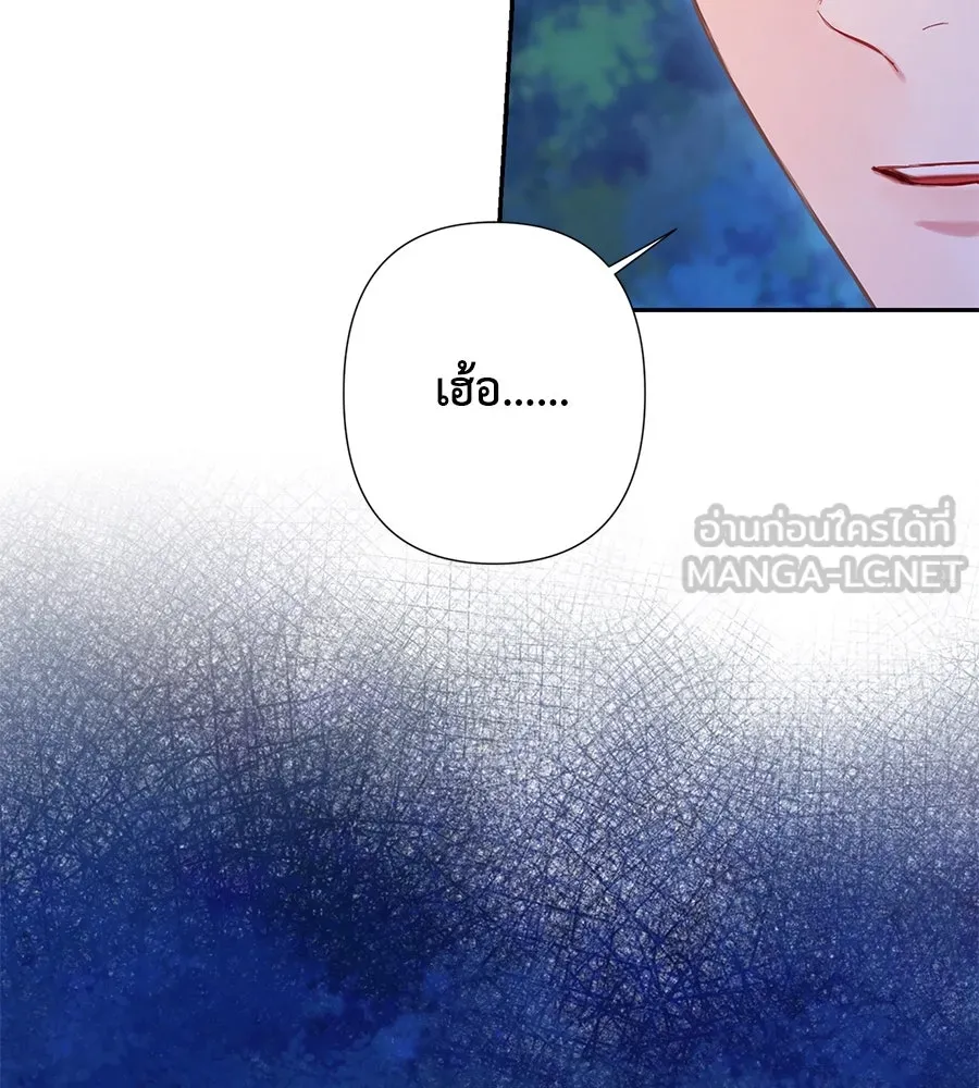 บาสเตียน ตอนที่ 48 รูปที่ 12