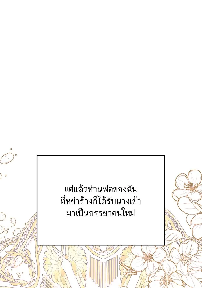 แด่ชู้รักของสามี ตอนที่ 3 รูปที่ 26