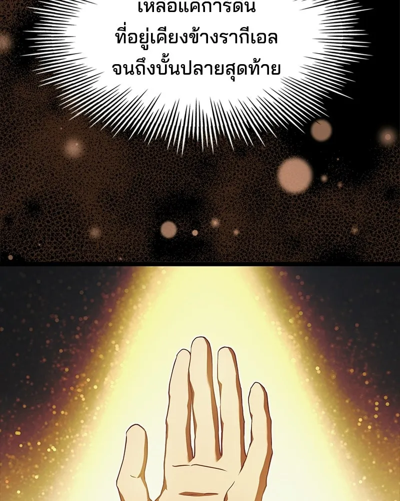 เจ้าชายแผนโบราณ ตอนที่ 3 รูปที่ 32