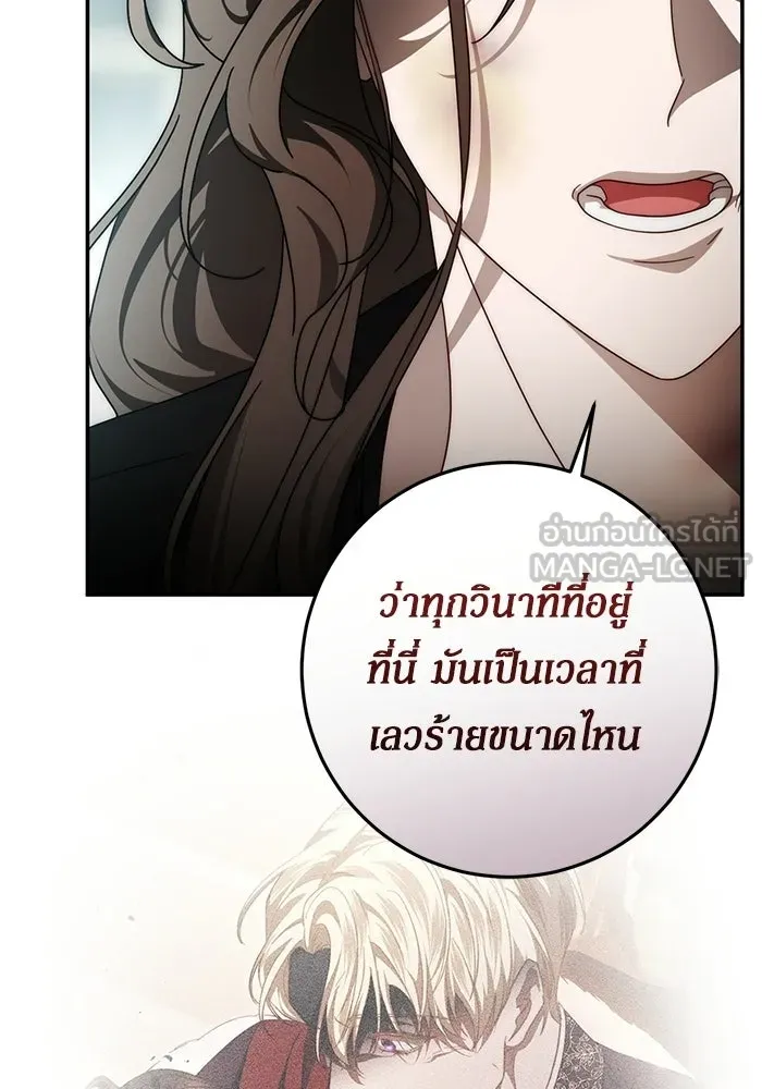 เบื้องหลังรอยยิ้มของเจ้าหญิง ตอนที่ 89 รูปที่ 81