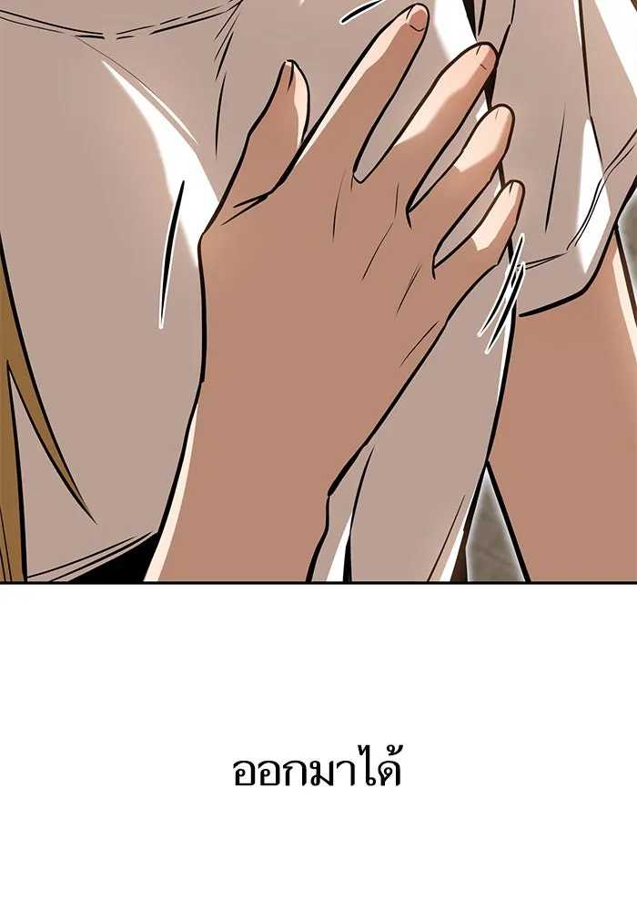 โชคชะตานำพารัก ตอนที่ 122 แค่เริ่มก็เท่ากับสำเร็จไปครึ่ รูปที่ 119