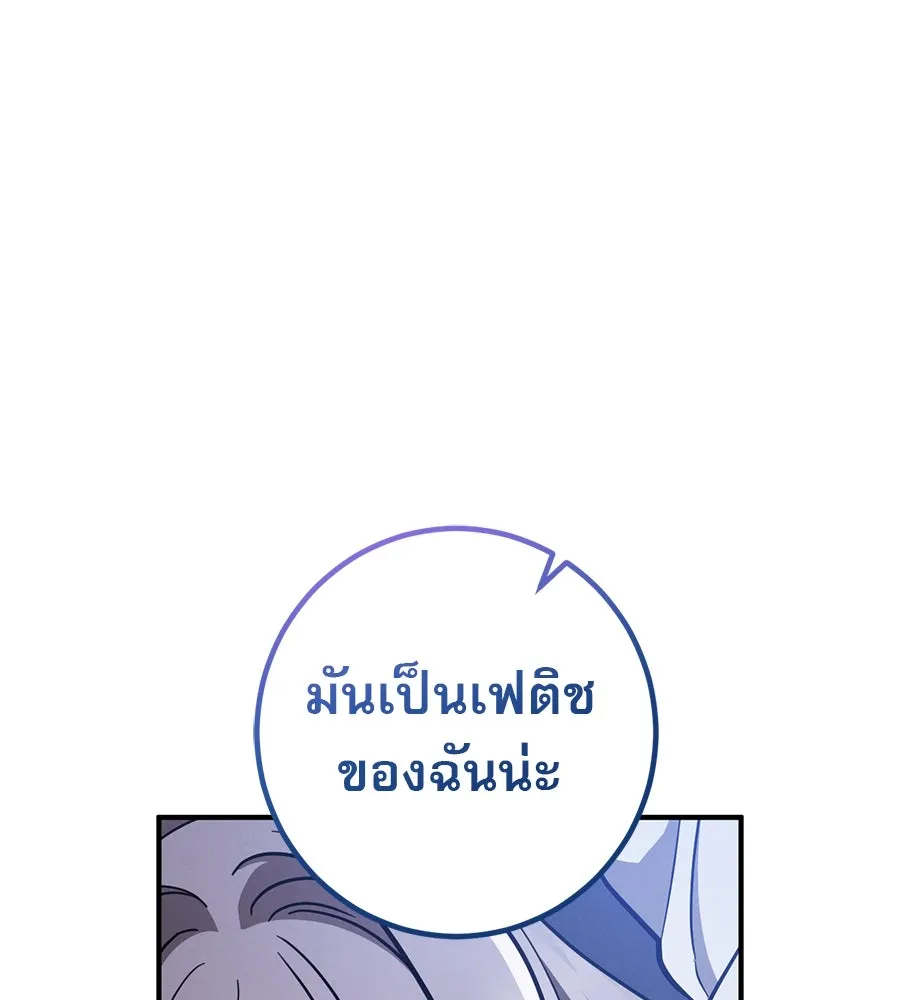 เรือนจำรัก ตอนที่ 57 รูปที่ 164