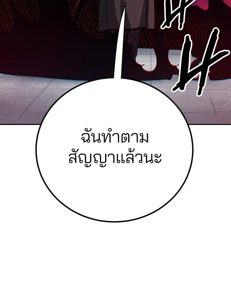 Player ตอนที่ 184 รูปที่ 115