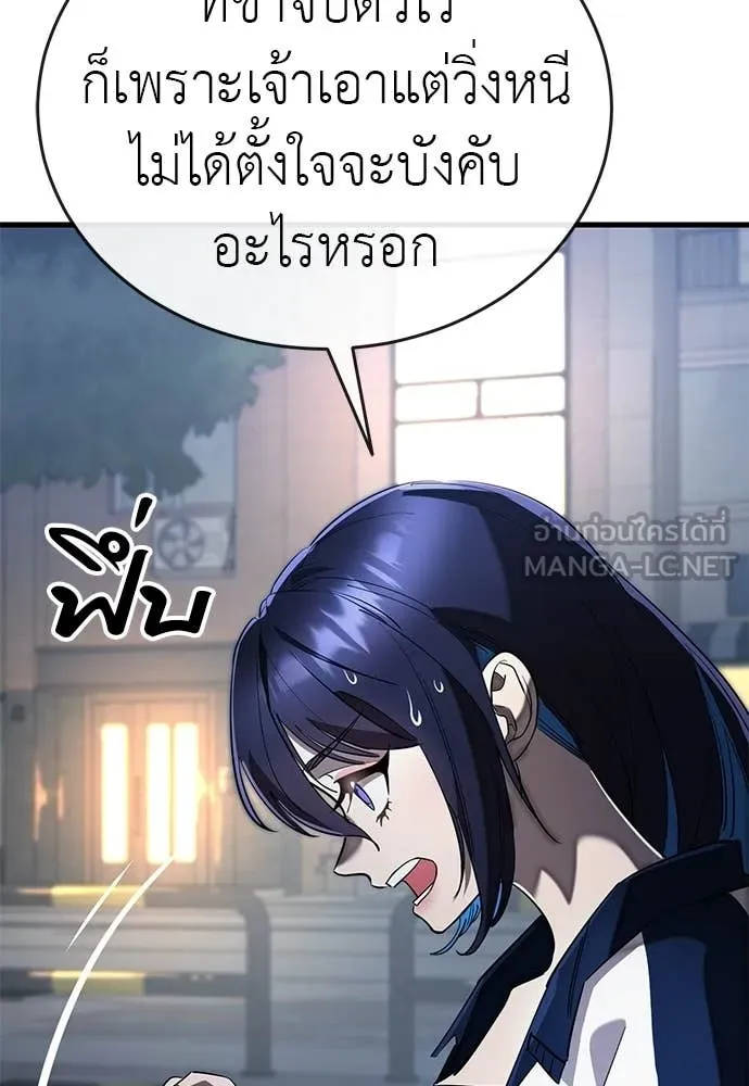 ยมราชลงทัณฑ์ ตอนที่ 108 รูปที่ 72